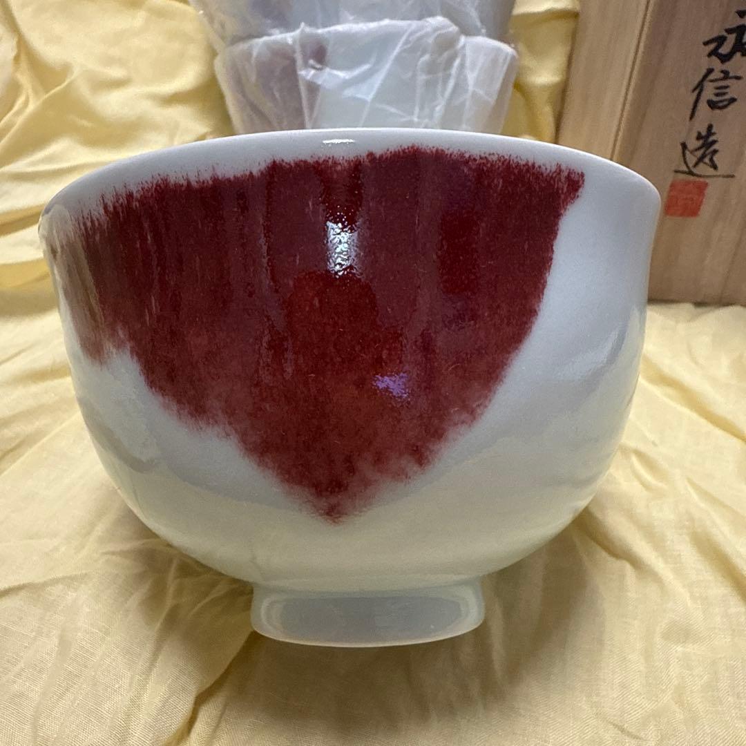 共箱・栞付き】出石焼 喜多窯 四代 永澤永信 辰砂釉 丼