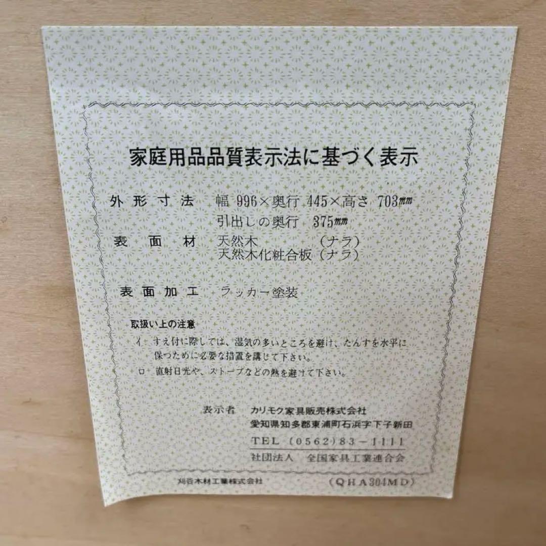 karimoku カリモク家具◾️domani 引き出し4杯 ナラ材 木製チェスト