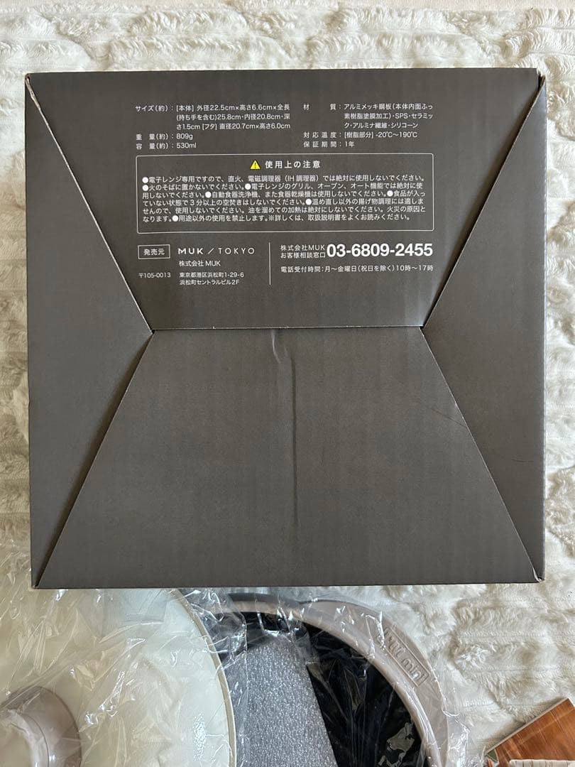 【新品未使用】レンジメートプロ 電子レンジ専用調理器 グレージュ