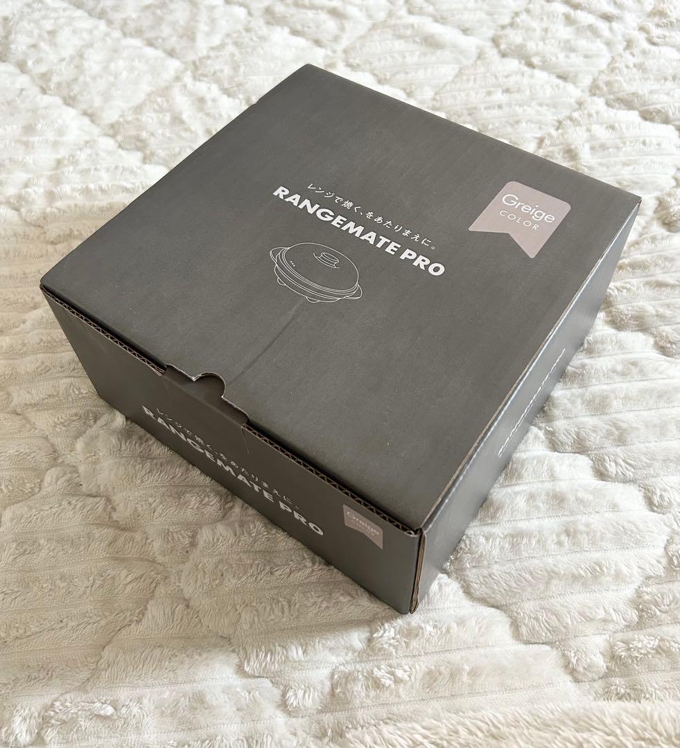 【新品未使用】レンジメートプロ 電子レンジ専用調理器 グレージュ