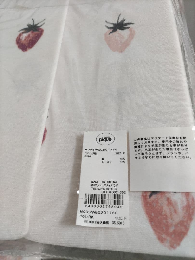 gelato piqueシングル3点 布団カバー ボックスシーツ 枕カバー 苺柄