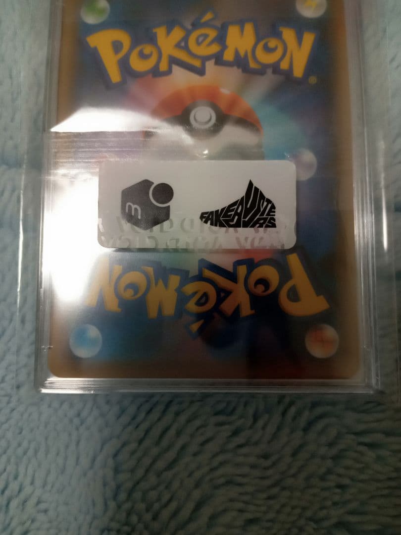 セ*い様 ヨコハマのピカチュウ：スペシャルBOX ポケモンセンター