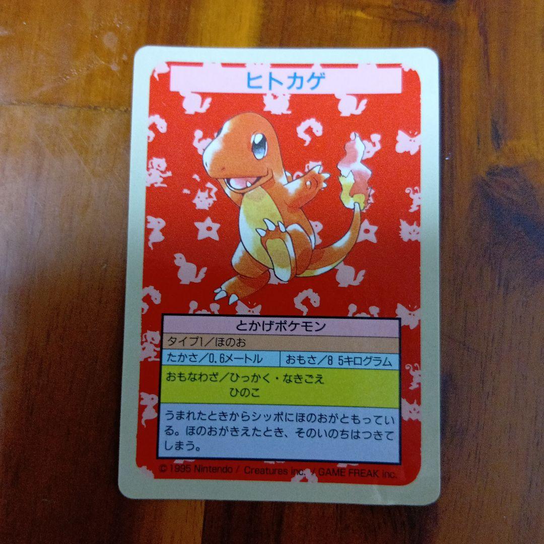 ヒトカゲ ポケモンカード エラー 裏青トップサン - メルカリ