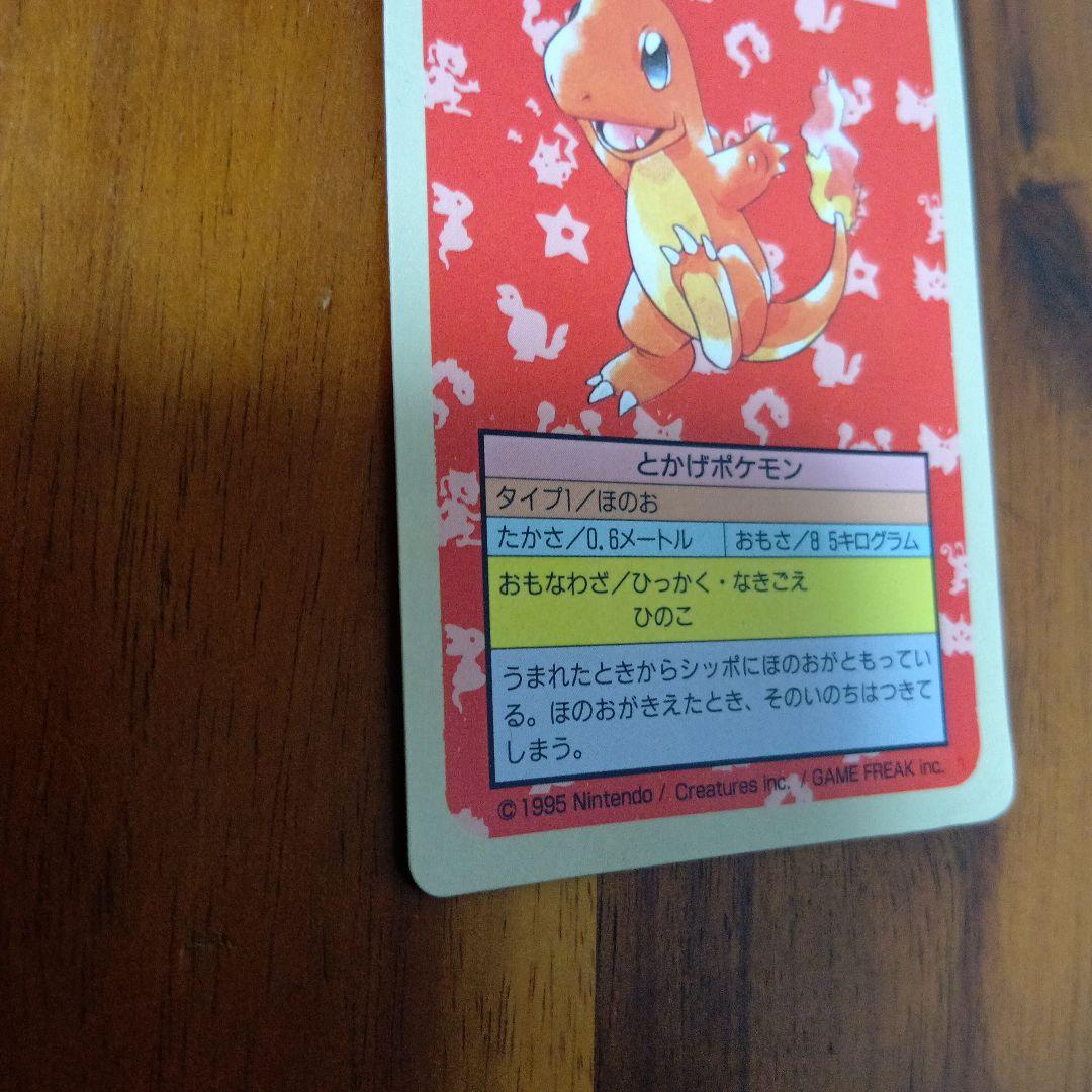 ヒトカゲ ポケモンカード エラー 裏青トップサン - メルカリ