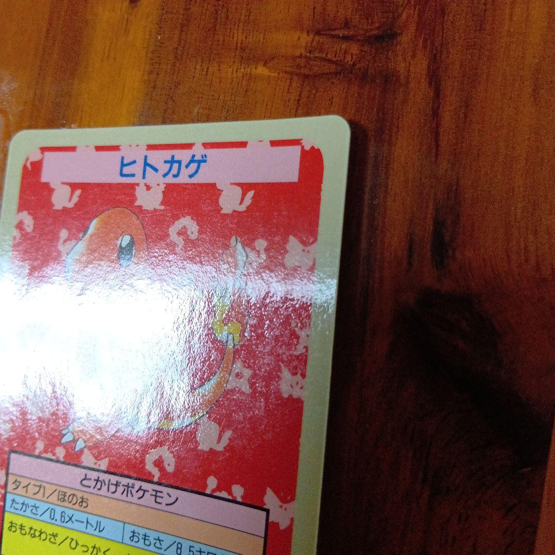 ヒトカゲ ポケモンカード エラー 裏青トップサン - メルカリ