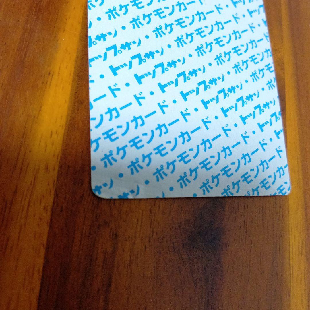 ヒトカゲ ポケモンカード エラー 裏青トップサン - メルカリ