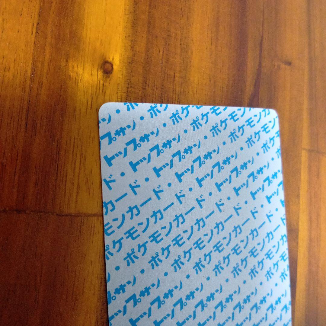 ヒトカゲ ポケモンカード エラー 裏青トップサン - メルカリ