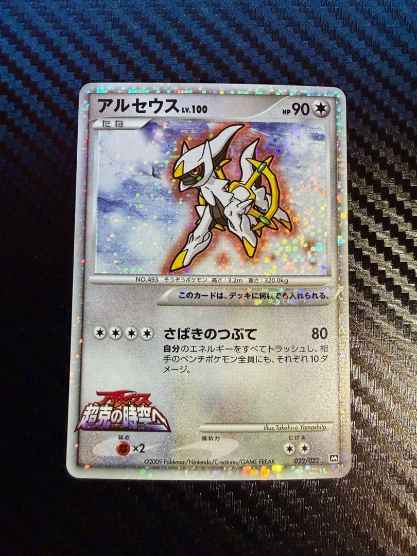 アルセウス lv.100 超克の時空へ - メルカリ