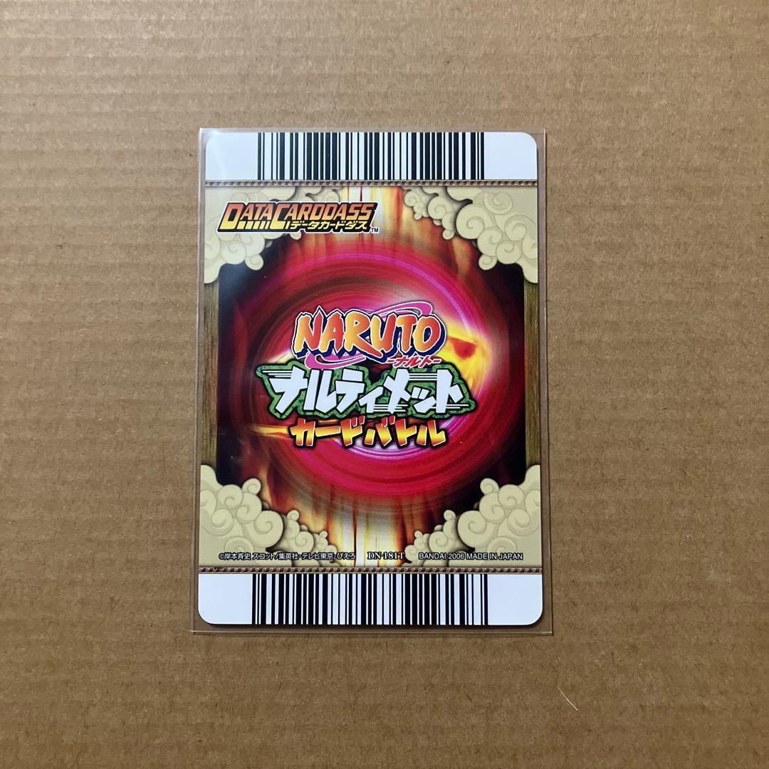 NARUTO データカードダス ナルティメットカードバトル 三代目火影