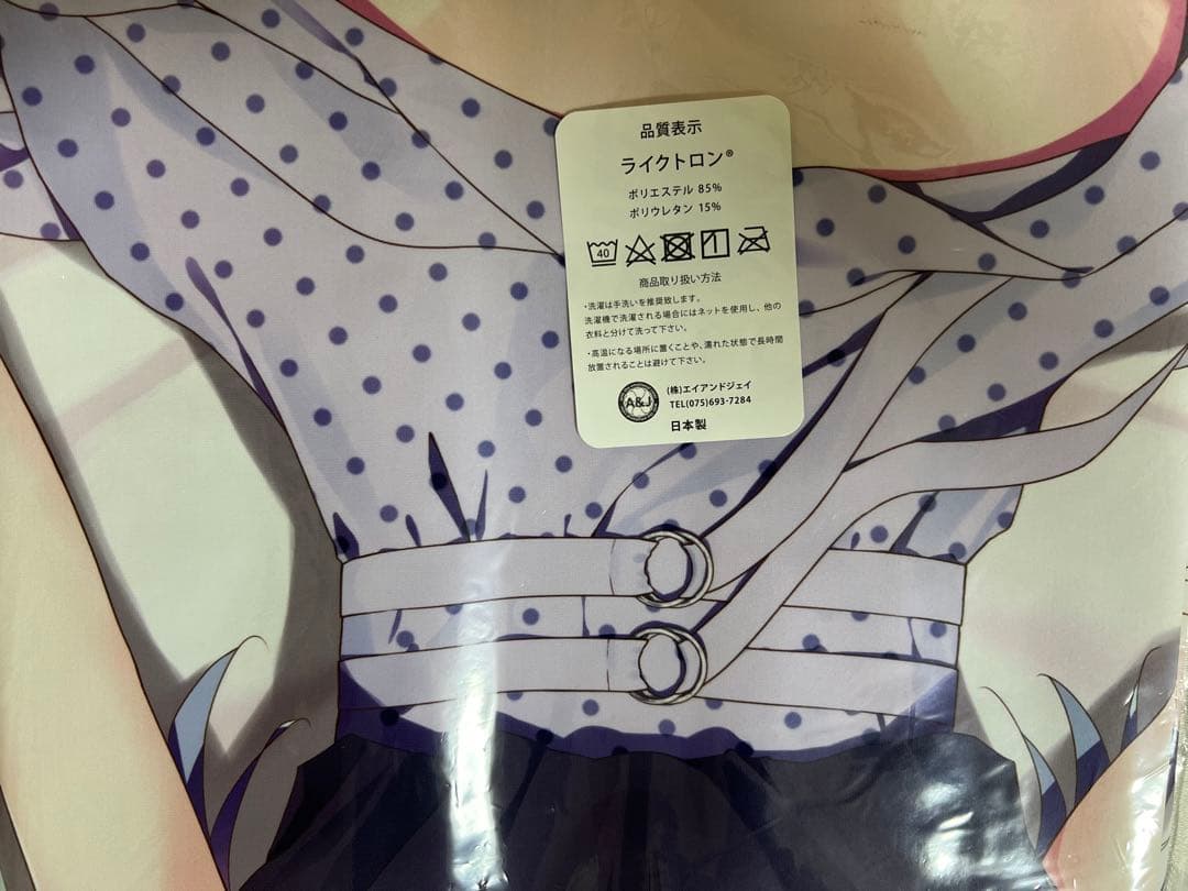 涼屋 涼香 抱き枕カバー 5点セット