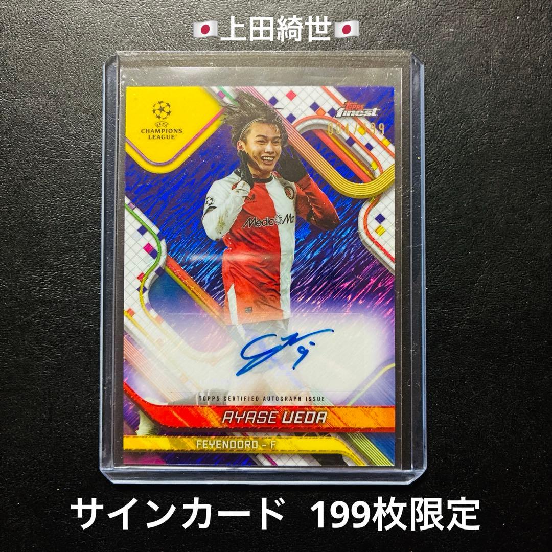 上田綺世 Topps Finest サインカード 199枚限定 フェイエノールト