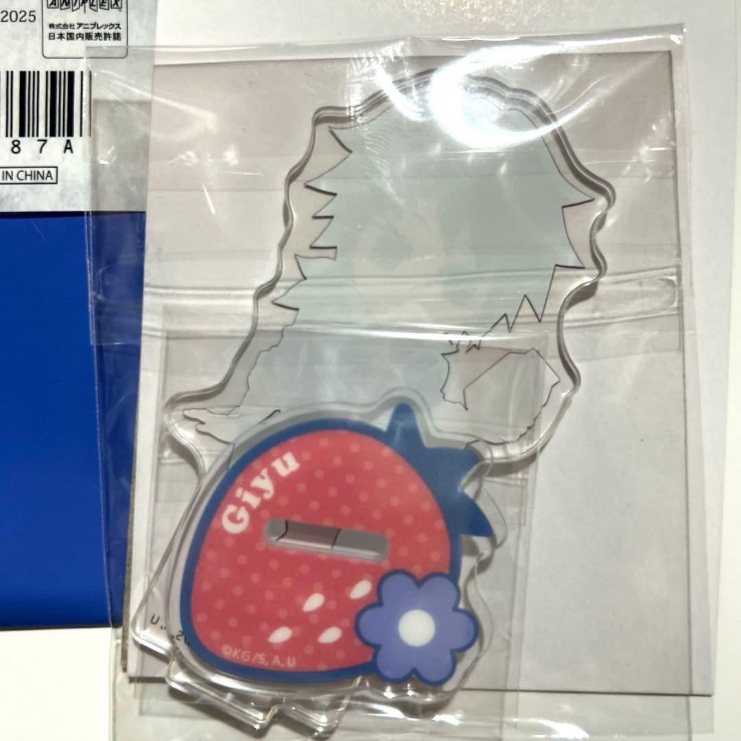 鬼滅の刃ストロベリーフェスティバル2025冨岡義勇アクリルスタンド