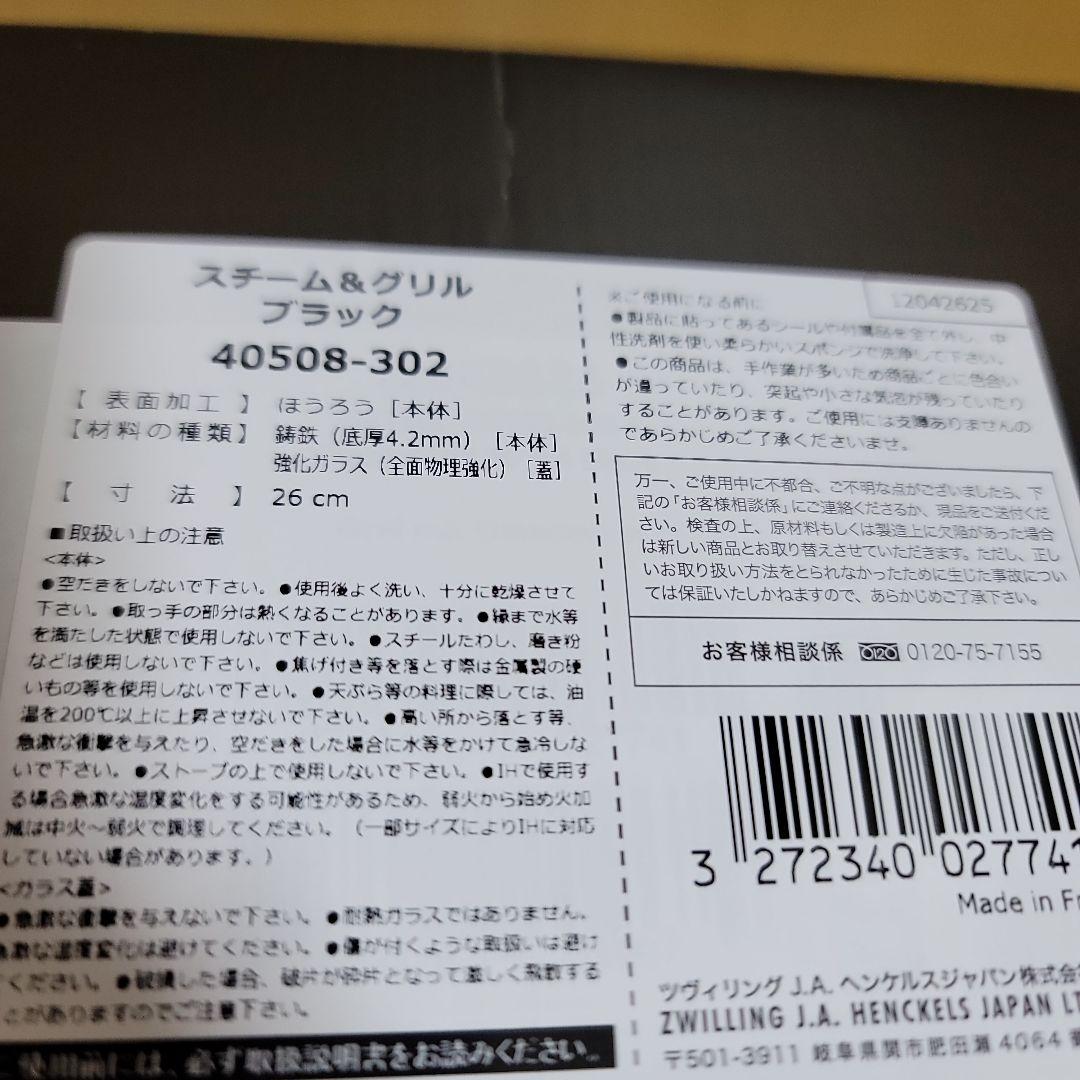 ストウブ スチーム&グリル 26cm ブラック staub