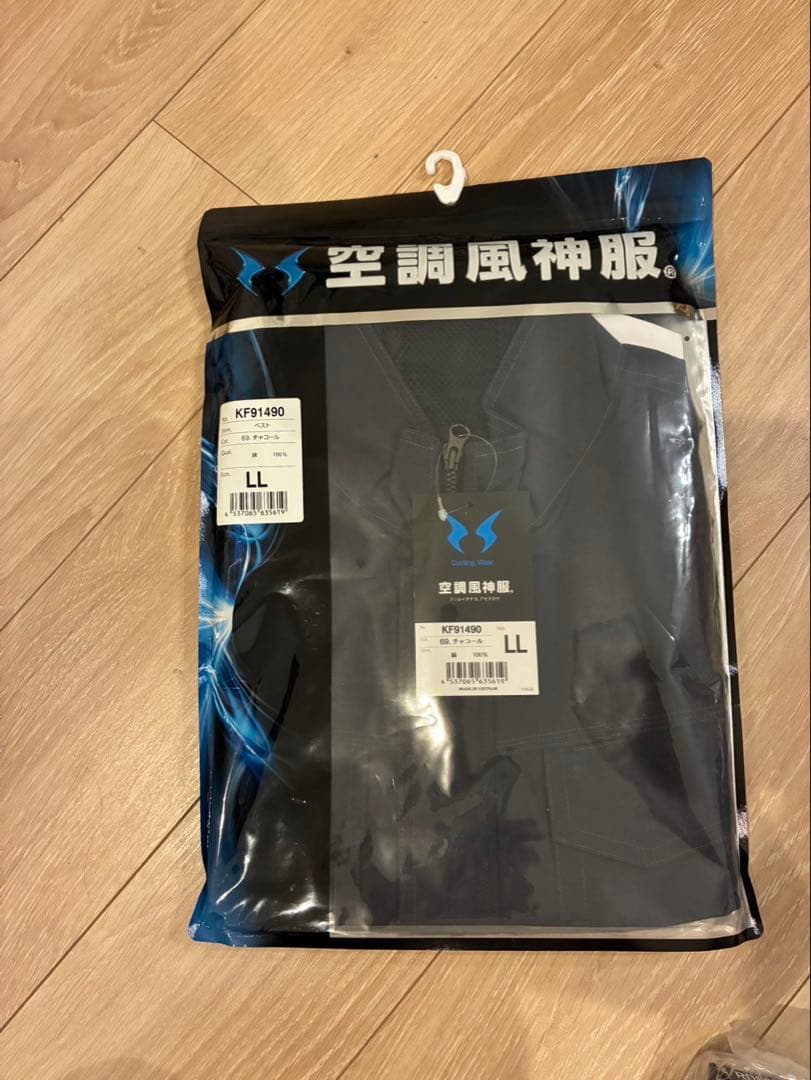空調風神服　3点セット