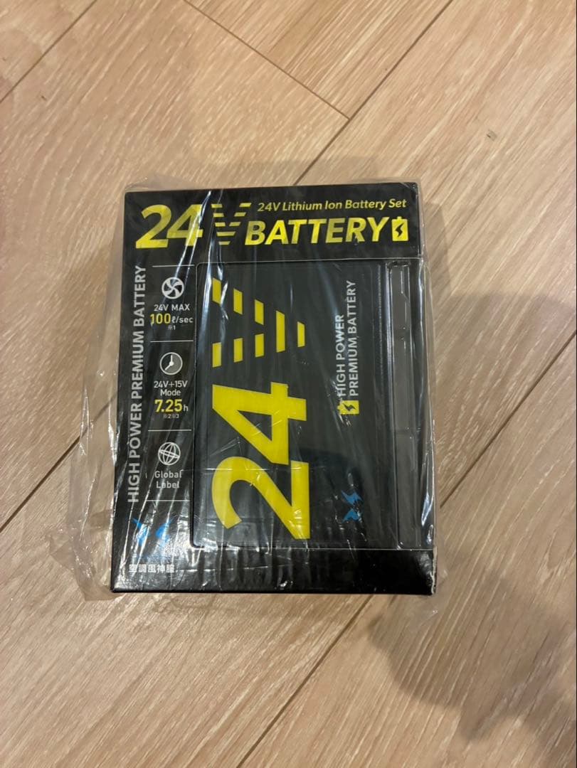 空調風神服　3点セット