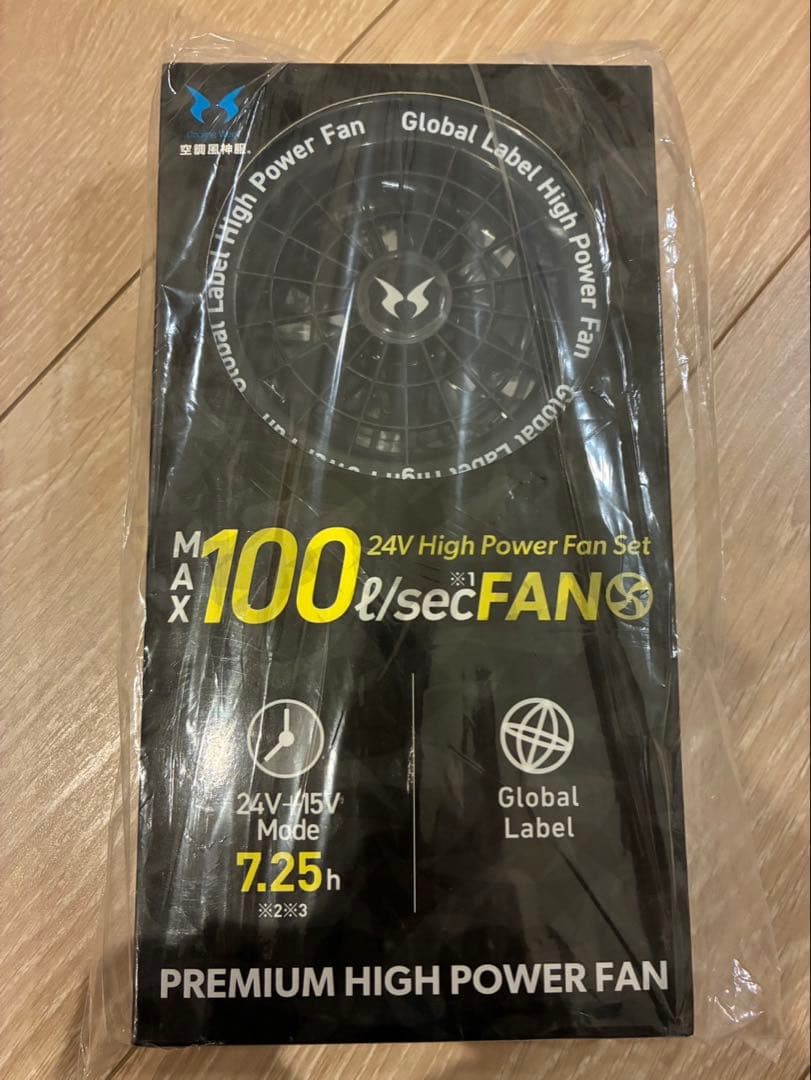 空調風神服　3点セット