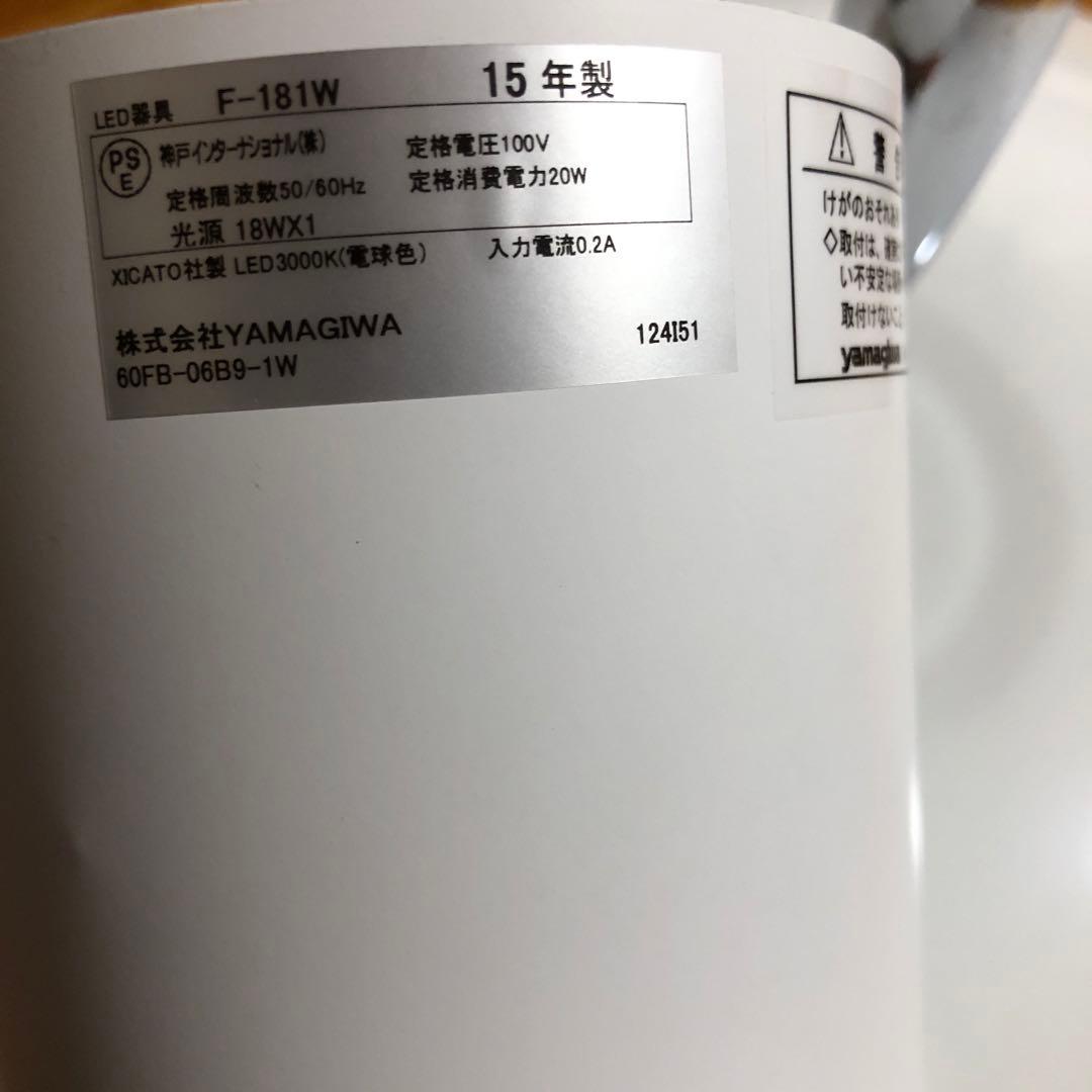 YAMAGIWA F-181W 暖色 照明 コンセント ANELLO 廃盤