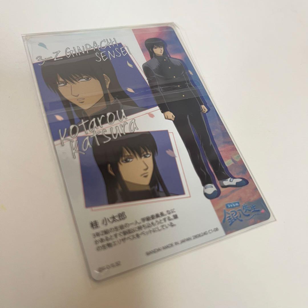 銀魂 3年Z組銀八先生 ウエハースカード 桂小太郎 - メルカリ