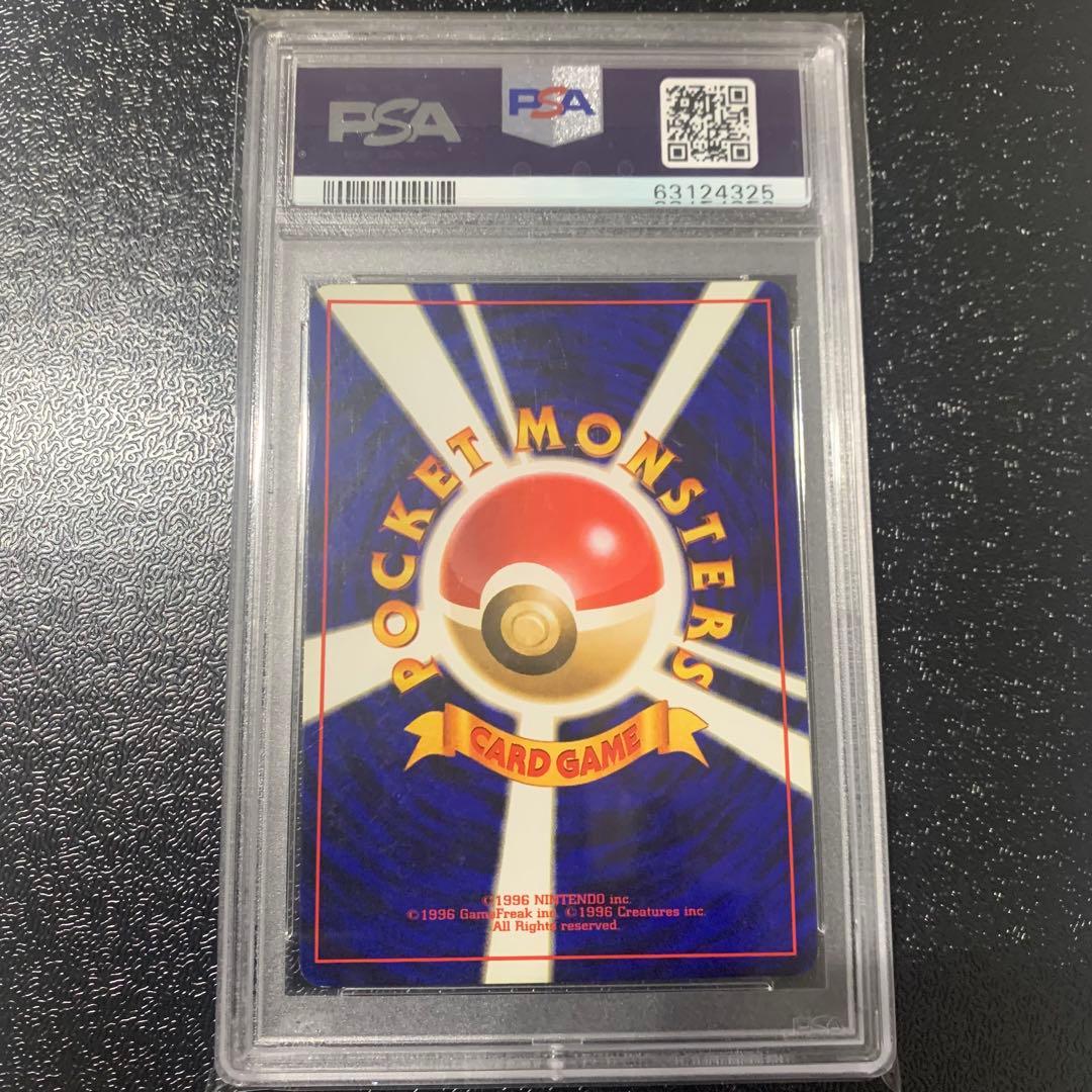 PSA9 ライチュウ 旧裏面 ポケモンカード 初版 初期 拡張パック第1弾