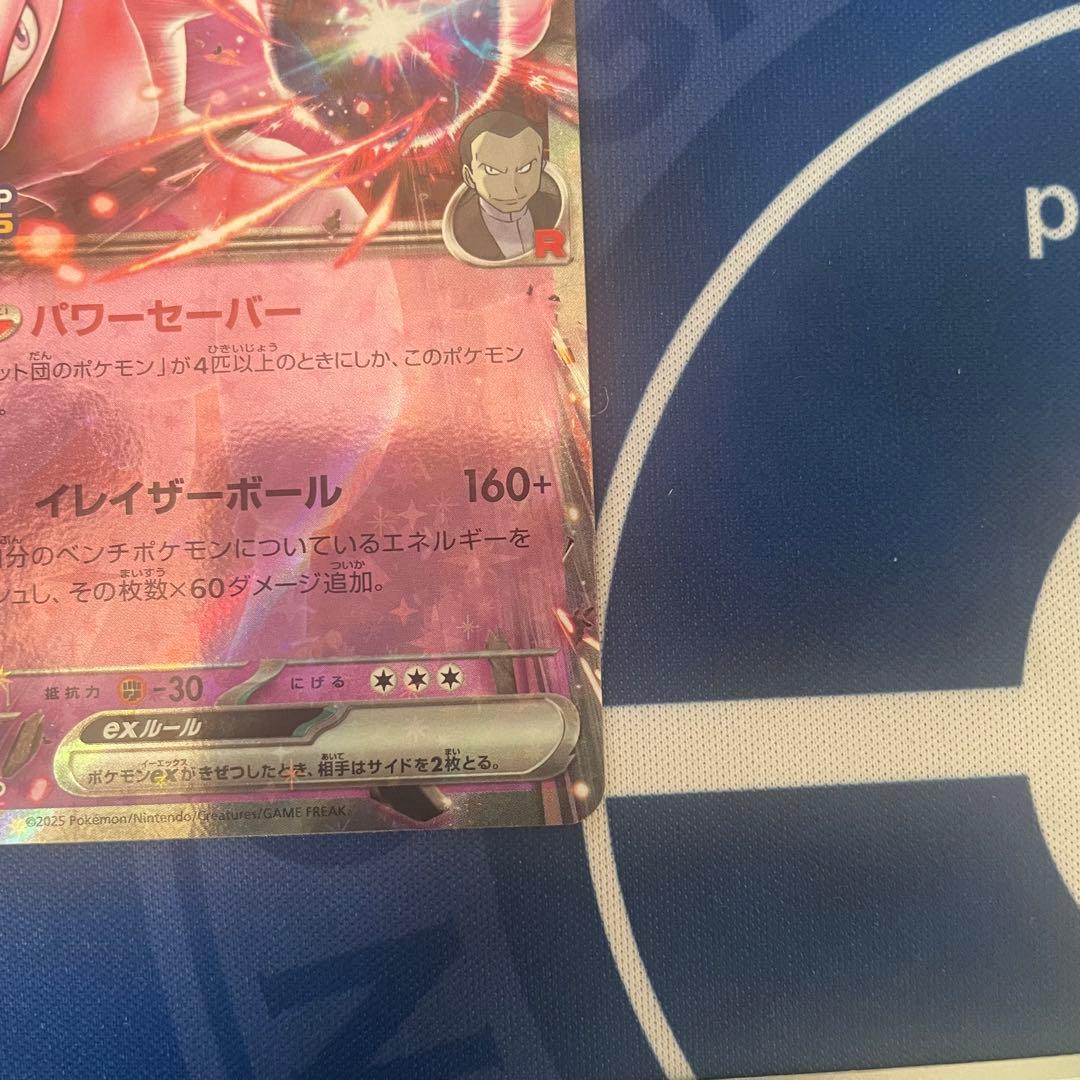 ロケット団のミュウツーex シェイミ 雷/水エネ CLプロモ4枚＋ステッカー1枚