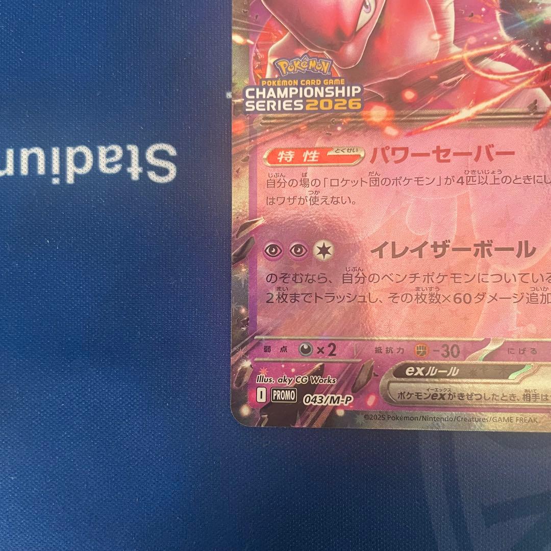 ロケット団のミュウツーex シェイミ 雷/水エネ CLプロモ4枚＋ステッカー1枚