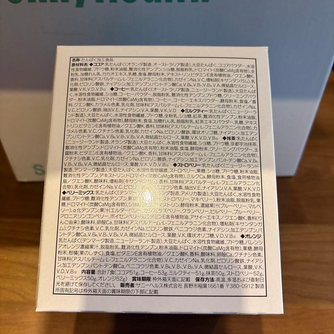 マイクロダイエットドリンク　ドリンク4箱（28食）