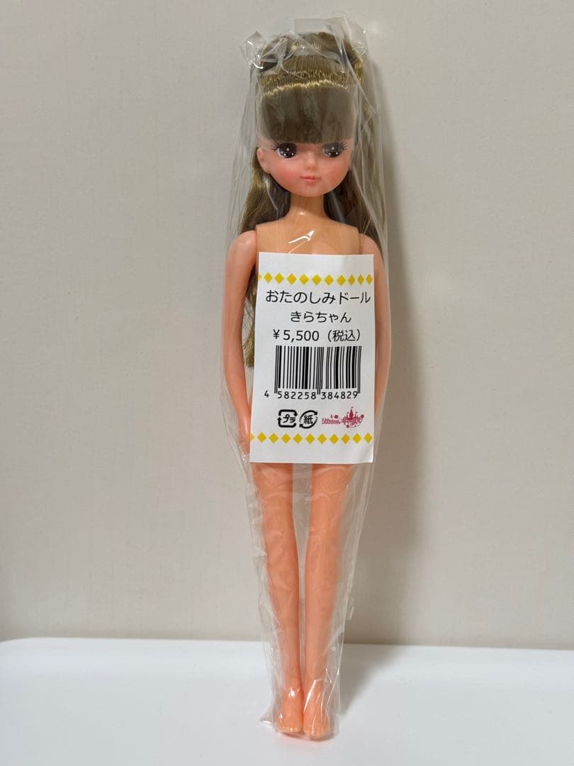 リカちゃんキャッスル おたのしみドール 日焼けきらちゃん - メルカリ