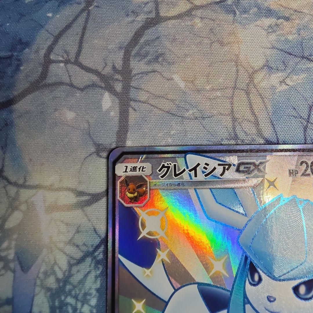 グレイシアGX SSR SM8b GXウルトラシャイニー 215/150 - メルカリ