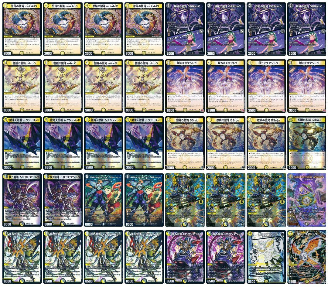 CS入賞】白黒シノビ 白黒メカ デッキ 調整パーツ付き まとめ売り