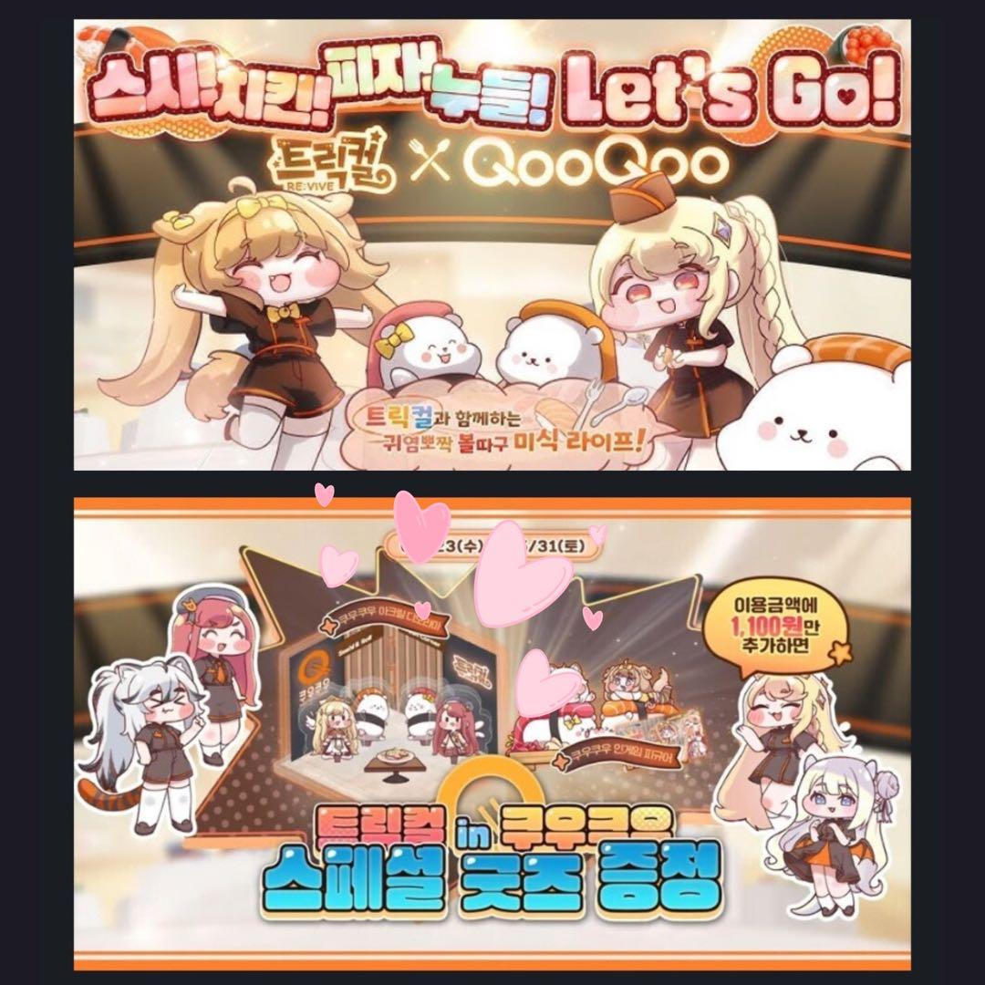 トリッカル コラボ限定 ミニアクリルスタンド エルフィン もちほっぺ