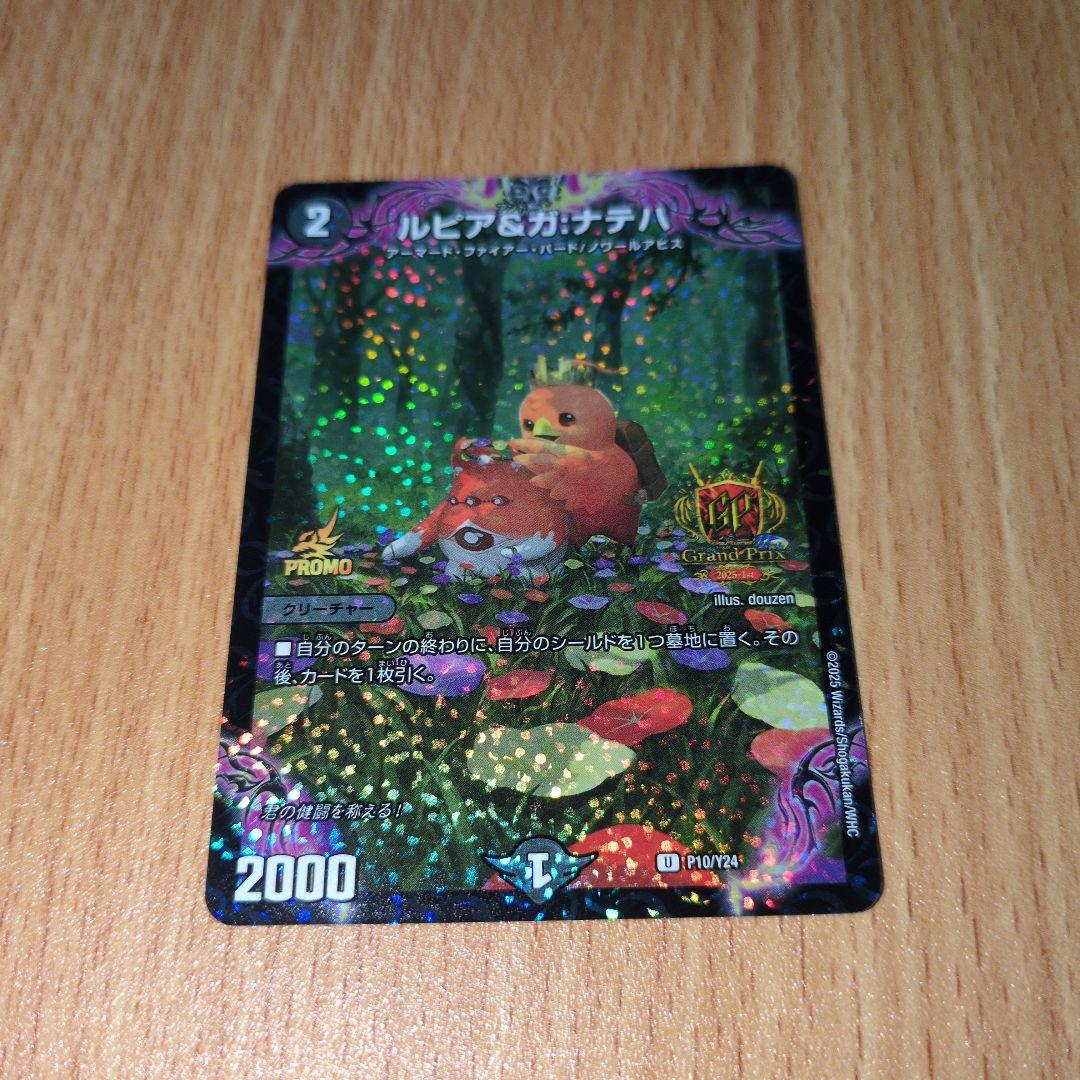 ルピガナ ルピア&ガナテハ GP プロモ - メルカリ