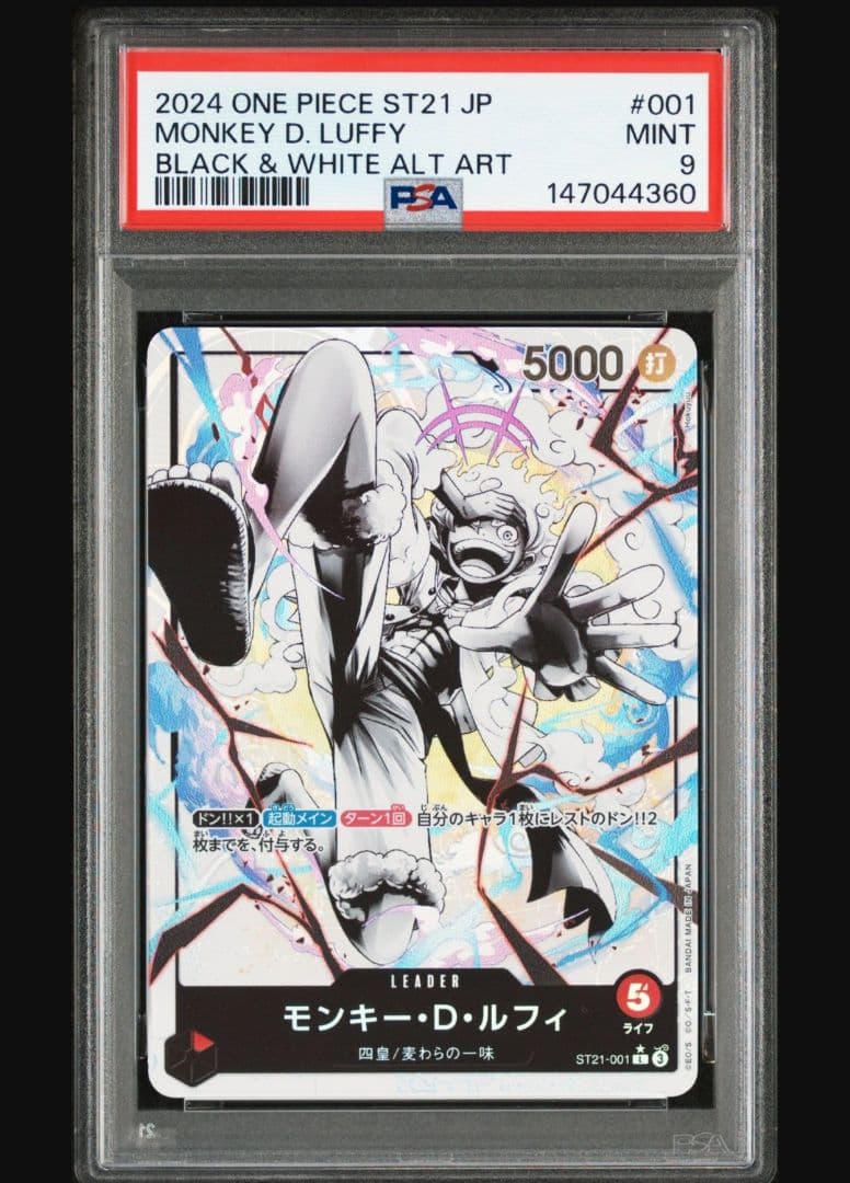 ルフィ ギア5 リーダーパラレルST21-001 - メルカリ
