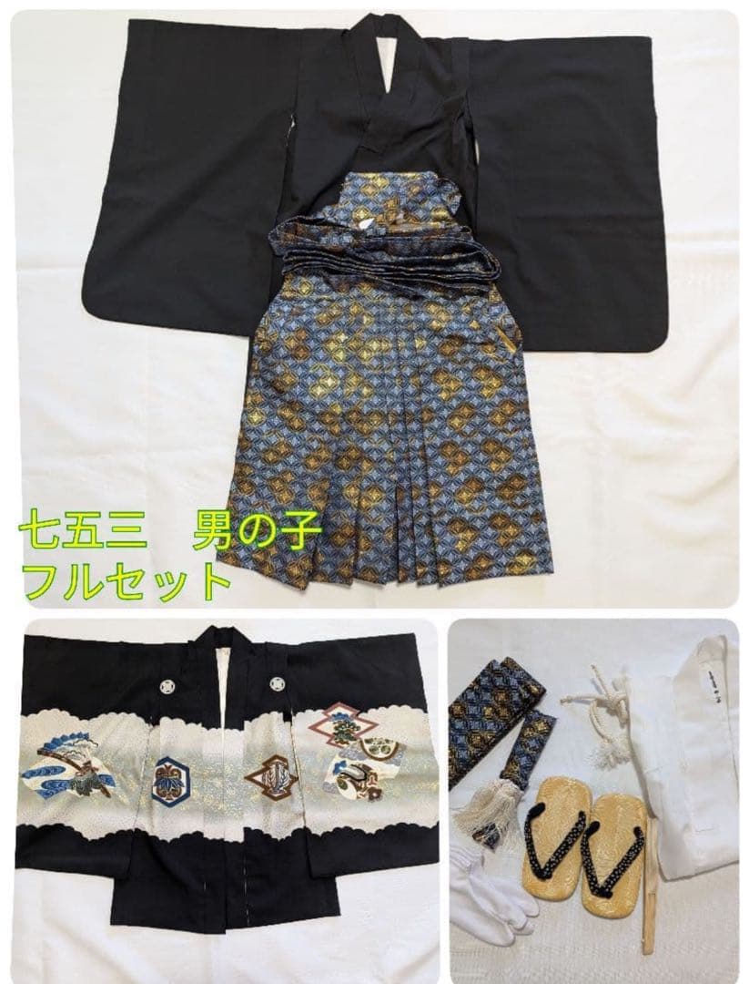 七五三 男の子 フルセット