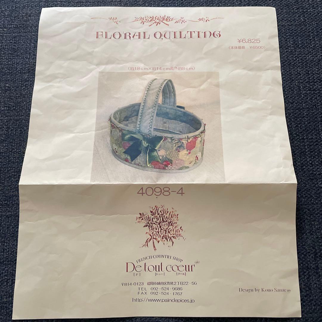 （603)ソーイングBOX 完成品 こうの早苗さん デトゥークール