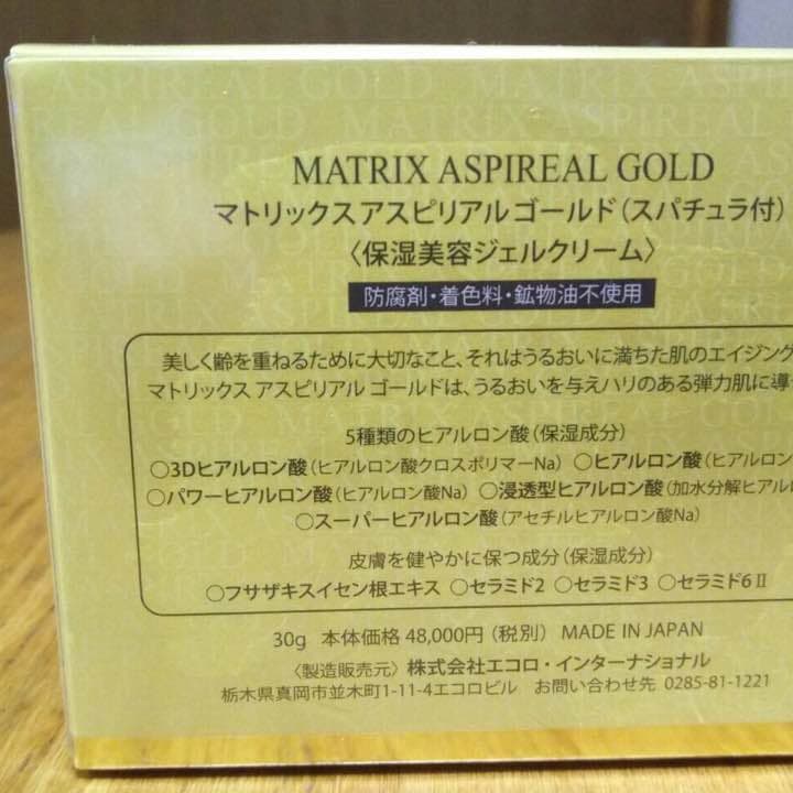 保湿美容ジェルクリーム