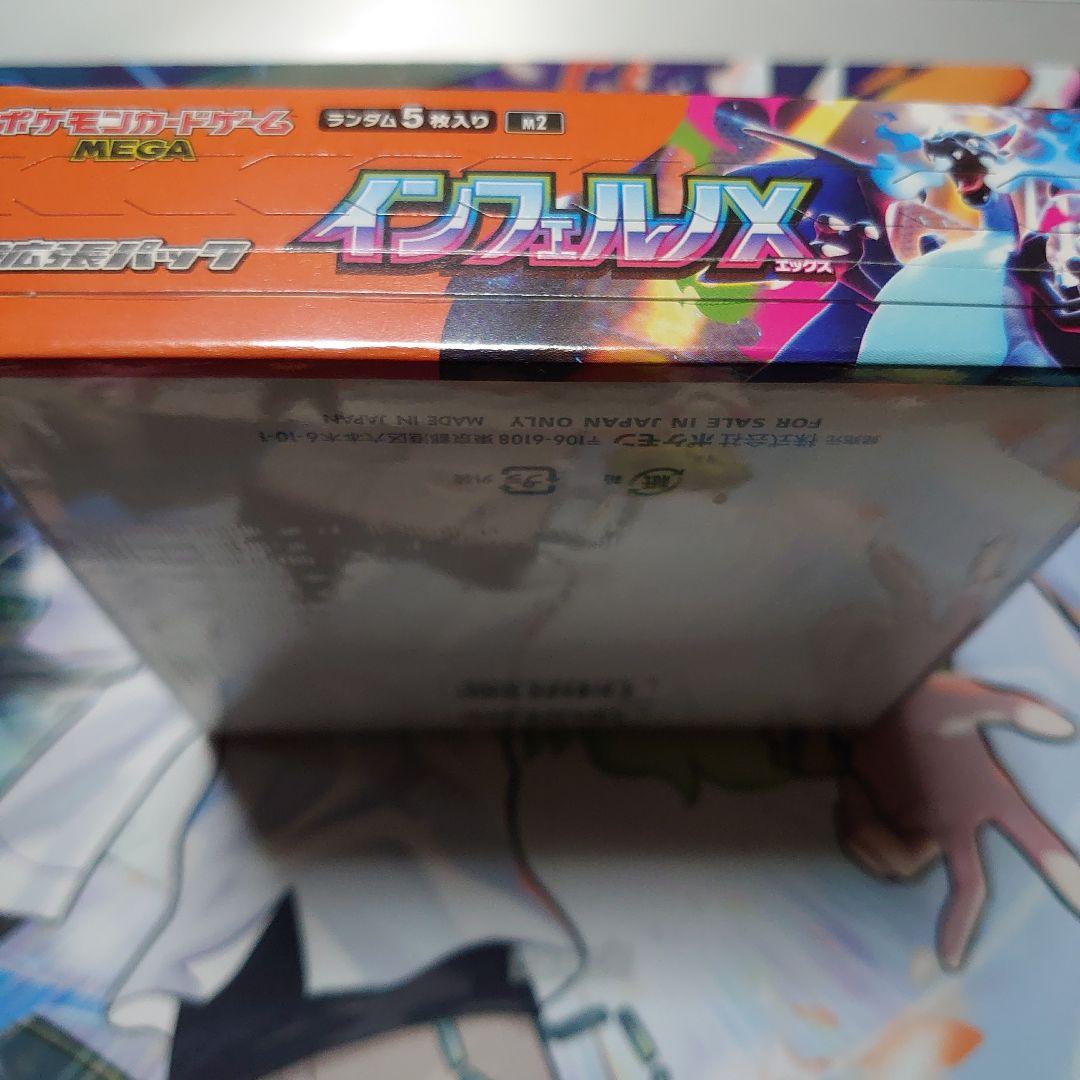 インフェルノX　新品未開封　シュリンク付き