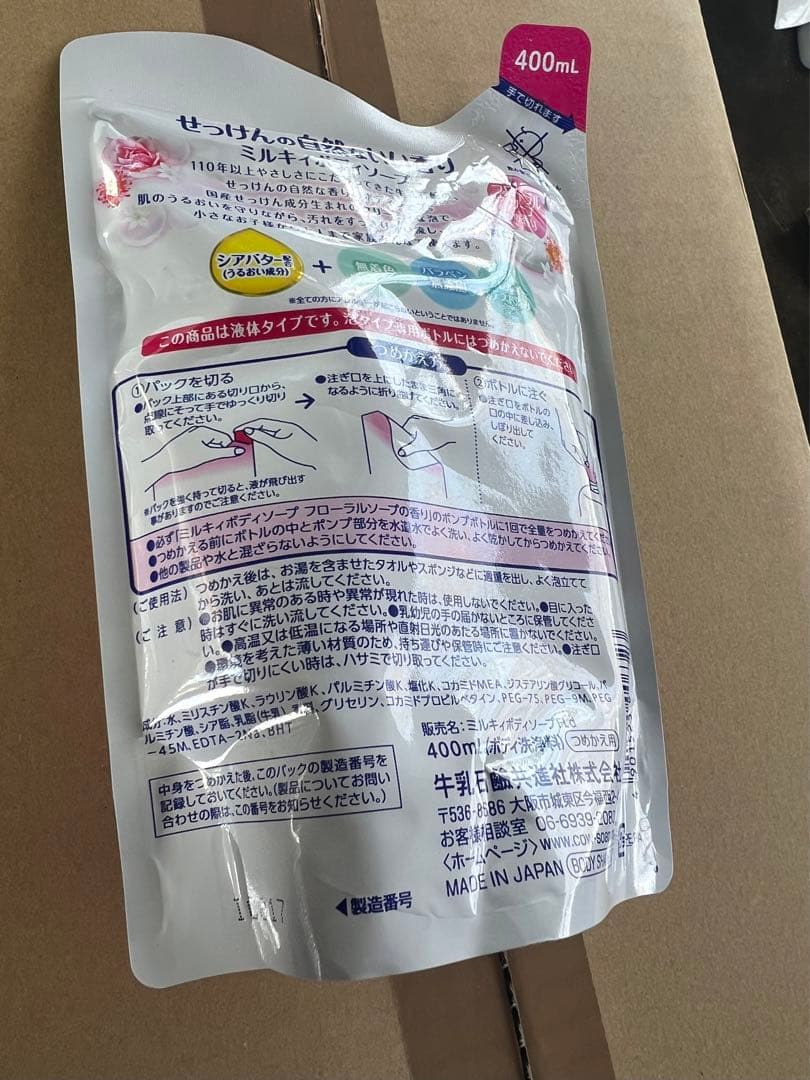 牛乳石鹸 ミルキィボディソープ つめかえ用フローラルソープの香400ml 32個