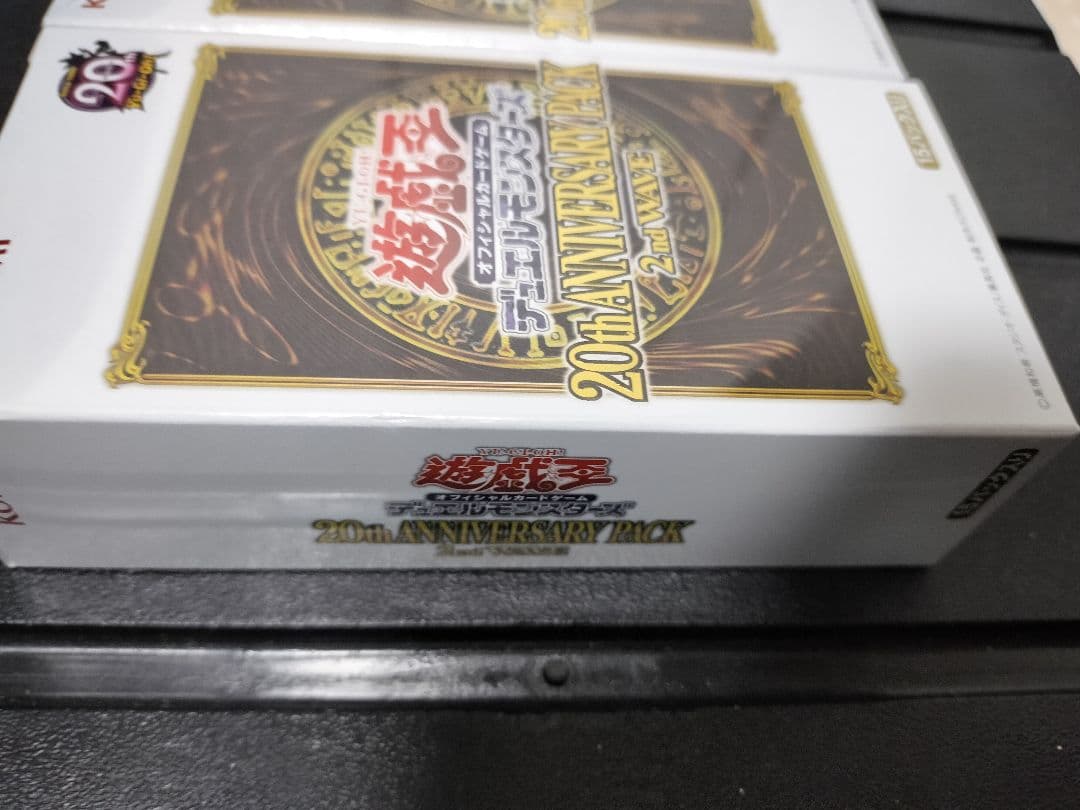 遊戯王　20th anniversary 2nd wave BOX シュリンク付