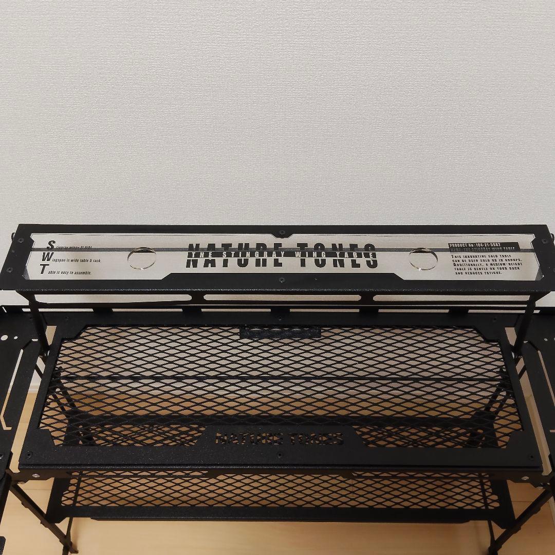 ネイチャートーンズ スティングレイウイングテーブル NATURETONES