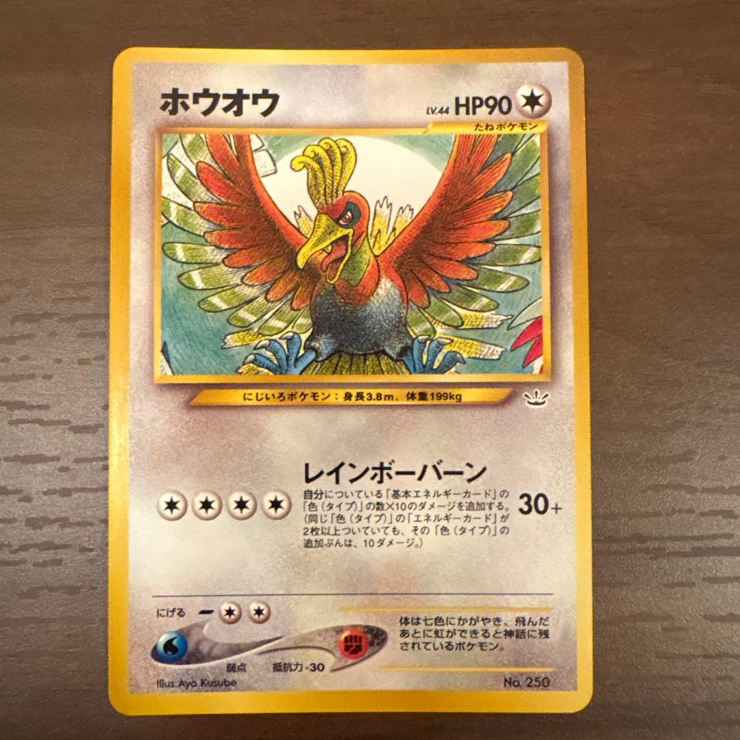 旧裏 ホウオウ_プレミアムファイル3 PROMO 第2世代 ② - メルカリ