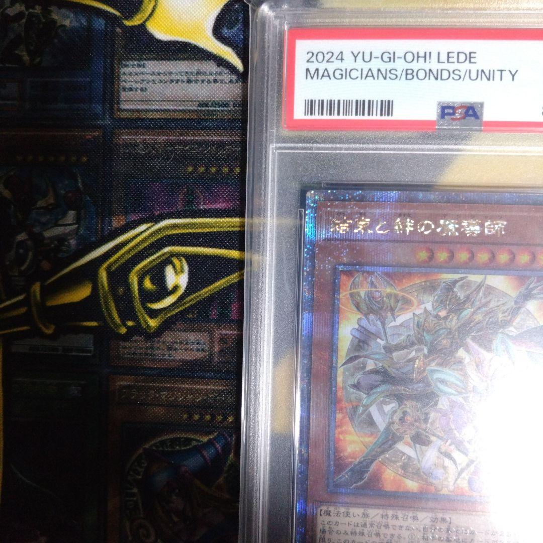 遊戯王 結束と絆の魔導師 オレンジ 25th クオシク PSA10 - メルカリ