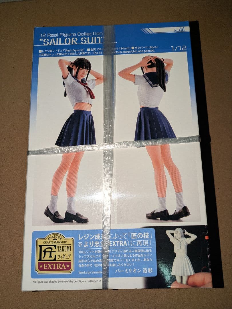 ☆未開封品 ハセガワ リアルフィギュア コレクション No.44