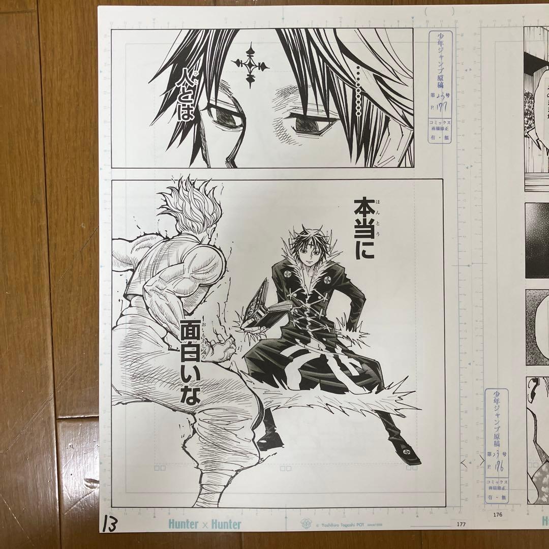 HUNTER×HUNTER 複製原画3点セット(ヒソカvsクロロ) - メルカリ