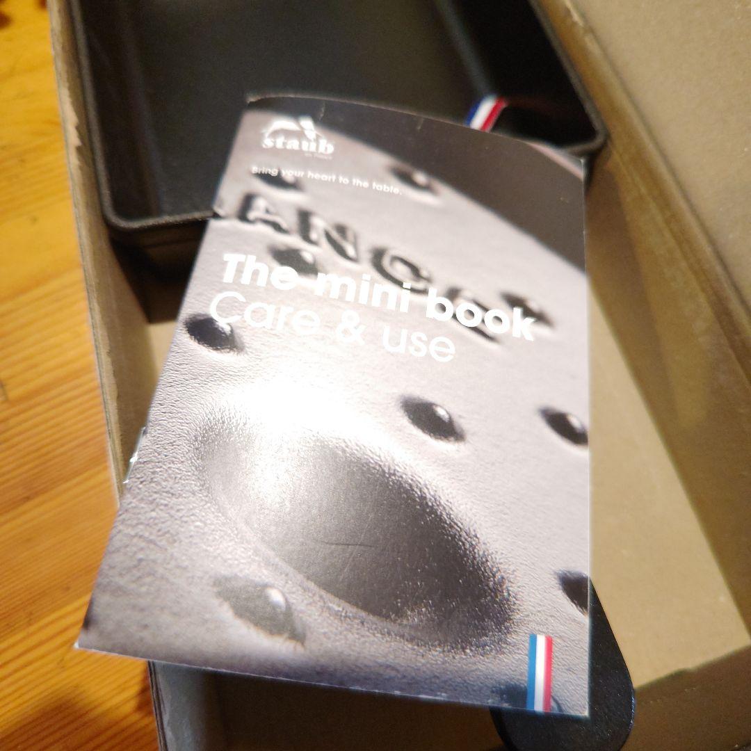 STAUB エッグロールパン