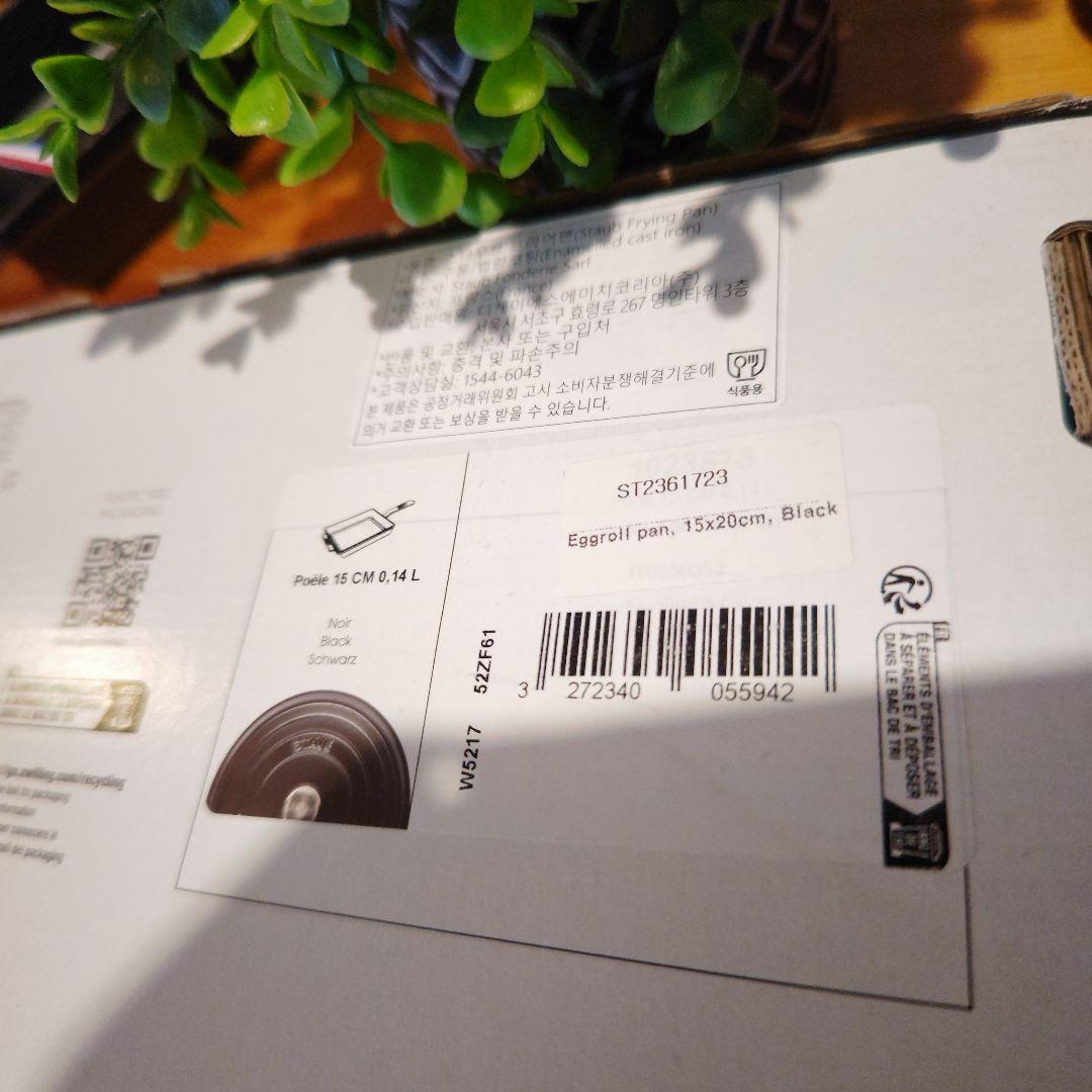 STAUB エッグロールパン