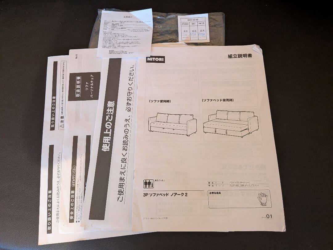 Nシールド DBR 3人掛けソファベッド