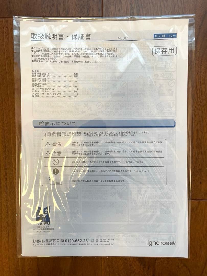 【30%OFF】リーン・ロゼ ROSETTogo ロゼトーゴ 2P RG316