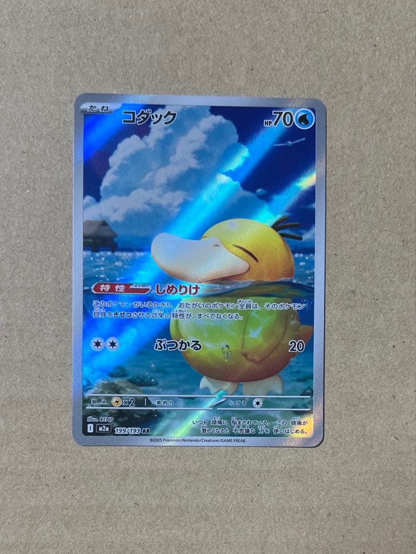 コダック AR 199/193 ポケモンカード ポケカ - メルカリ