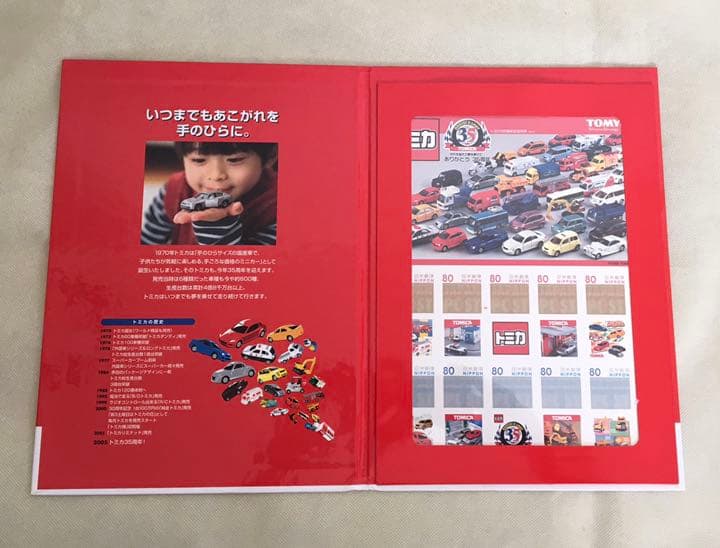 トミカスマイルキャンペーン第2弾 - メルカリ