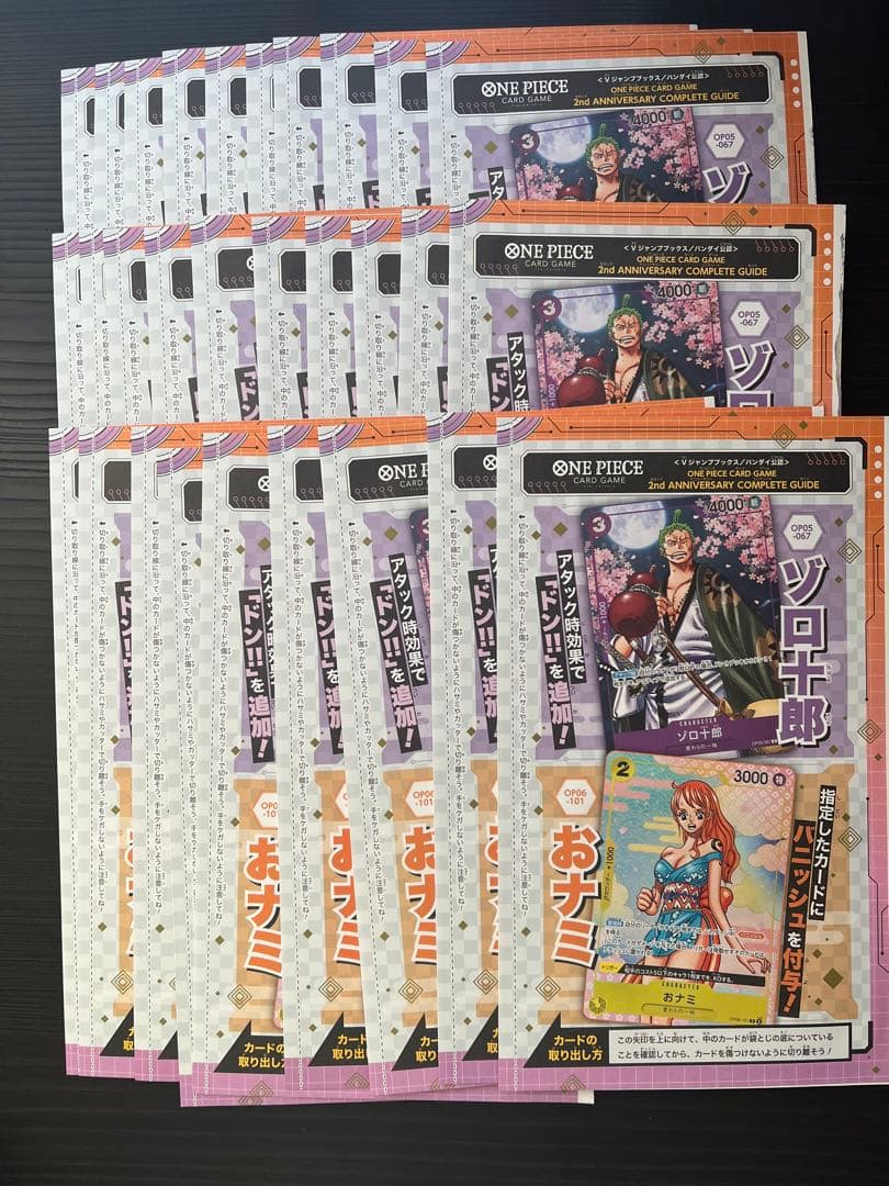 ワンピースカード コンプリートガイド ゾロ十郎 おナミ プロモ未開封29